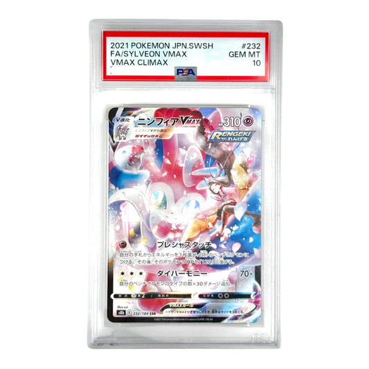 Sylveon VMAX 2021 Pokemon Japanese S8b #232 PSA 10