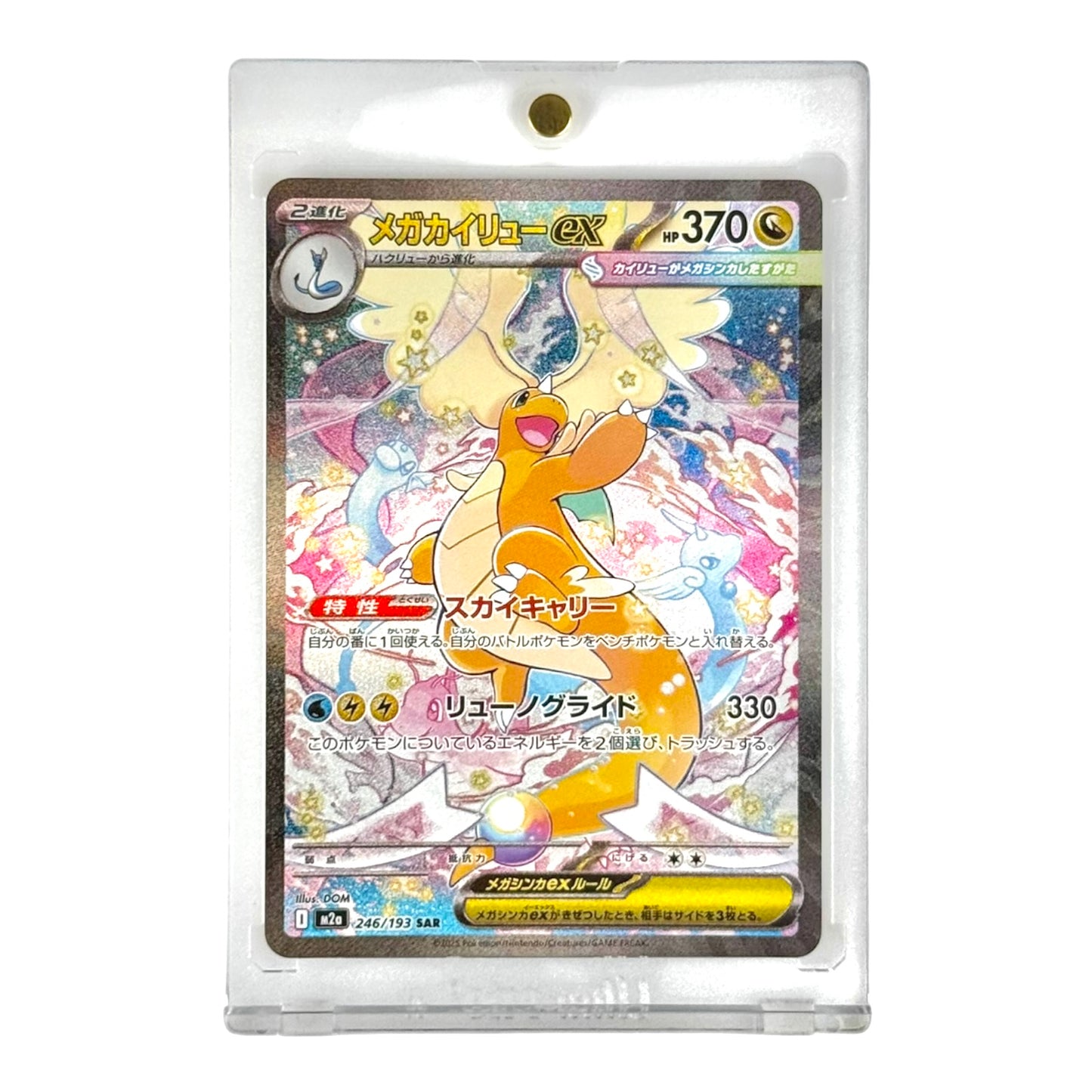 Mega Aragonite ex 2025 Pokemon Japanese M2a #246 SAR