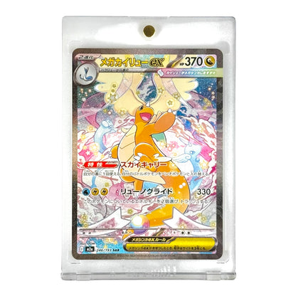 Mega Aragonite ex 2025 Pokemon Japanese M2a #246 SAR