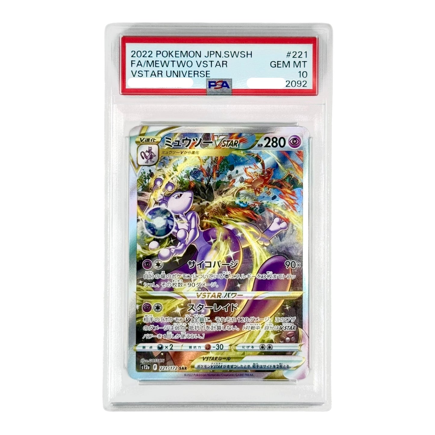 Set of 2 Charizard/Mewtwo 2022 Pokemon Japanese S12a #212/221 Consecutive Cert Number PSA 10