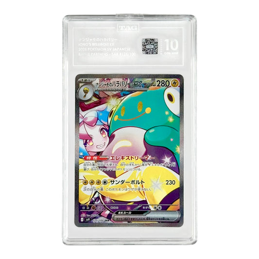 Iono's Bellibolt ex 2025 Pokemon Japanese Sv9 #125 SAR TAG 10