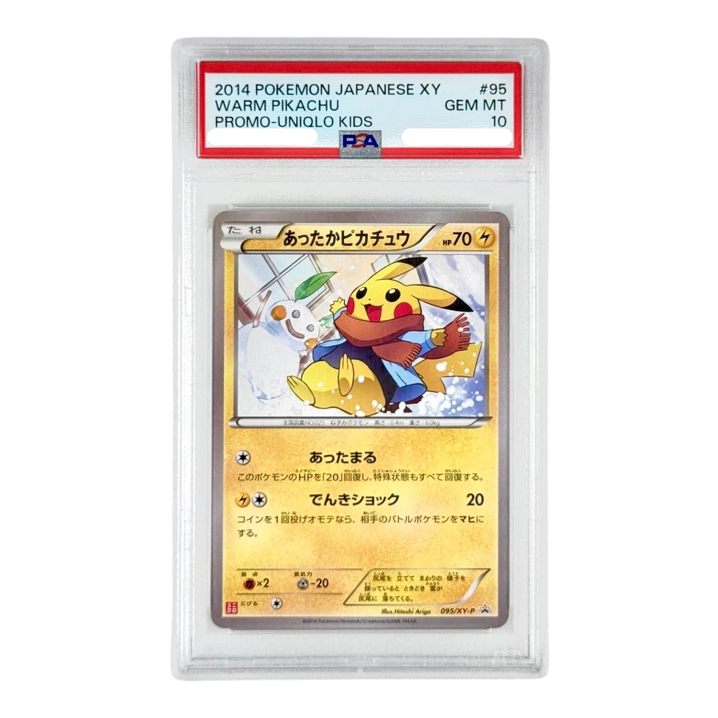 Set of 4 Warm Pikachu 2014 Pokemon Japanese XY Uniqlo Kids Promo #94/95/96/97 PSA 10