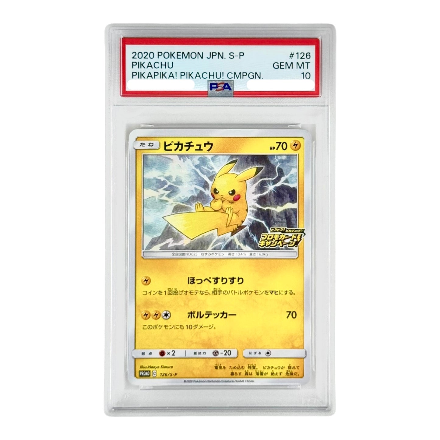 Pikachu 2020 Pokemon Japanese Pikapika! Pikachu! Promo #126 PSA 10