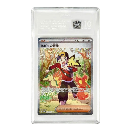 ethan's adventure pokemon card Ethan's Adventure 2025 Pokemon Japanese Sv9a #089 SAR TAG 10 – Yamacardo