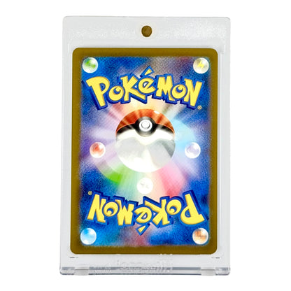 Pikachu 2023 Pokemon Japanese Sv2a 151 #173 AR