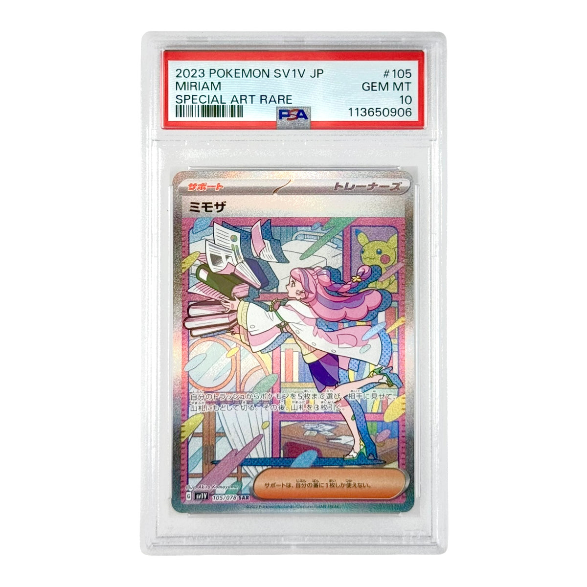 miriam pokemon card japanese 2023 Sv1v Special Art Rare #105 SAR PSA 10 – Yamacardo Character:Robin Hood Pokemon Slabs proof acrylic case and Here are my 18x