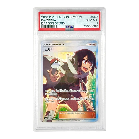 Zinnia 2018 Pokemon Japanese Sun & Moon Sm6a #059 PSA 10