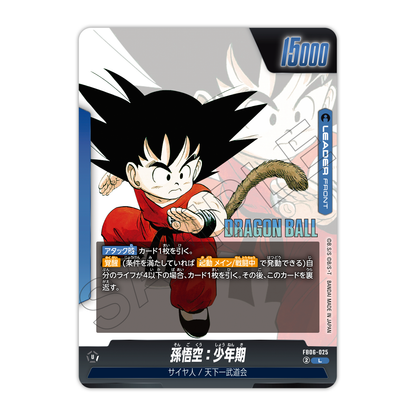 DBTCG Japanese Manga Booster SB01