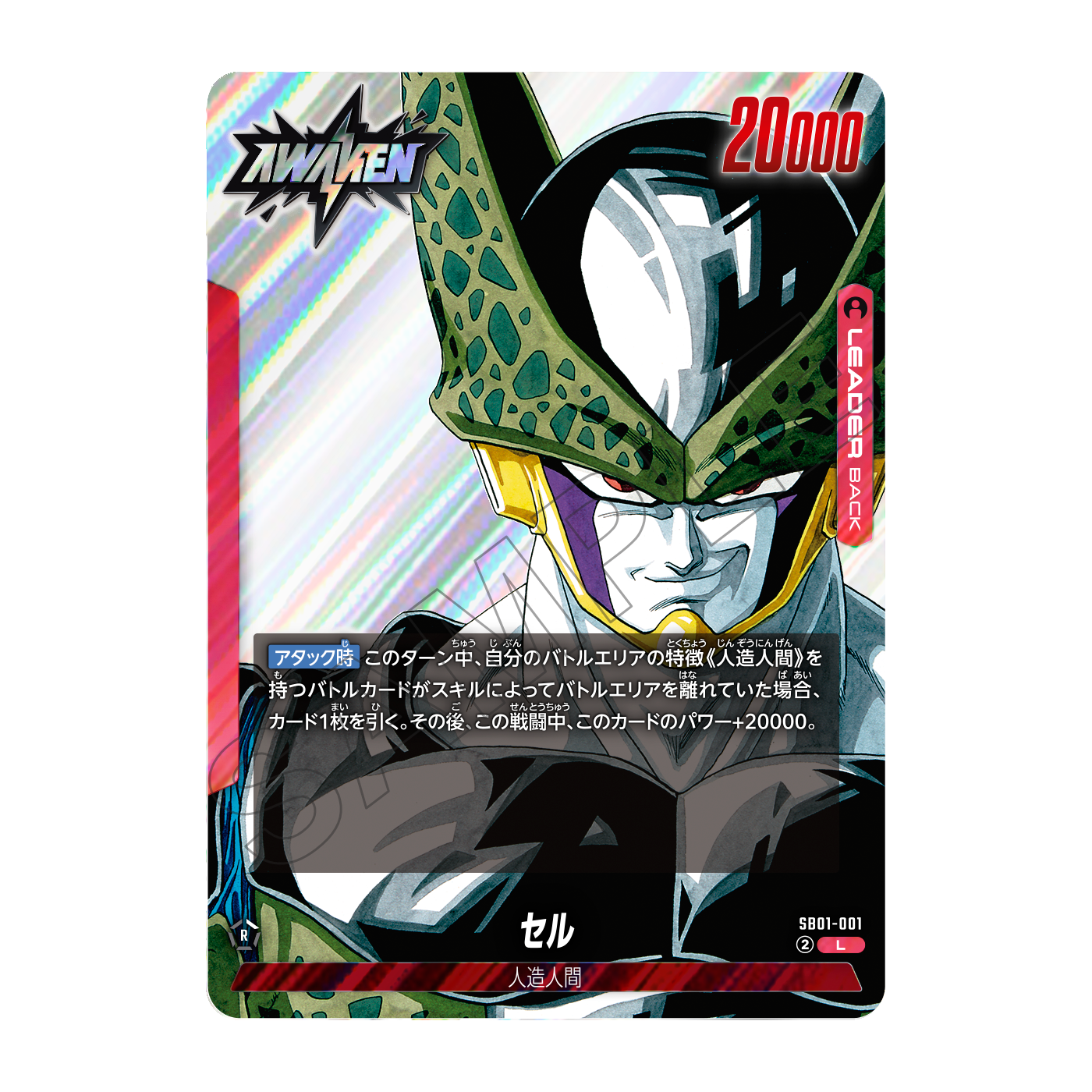 DBTCG Japanese Manga Booster SB01