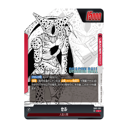DBTCG Japanese Manga Booster SB01