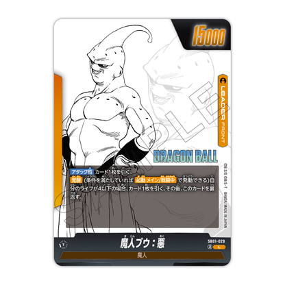 DBTCG Japanese Manga Booster SB01