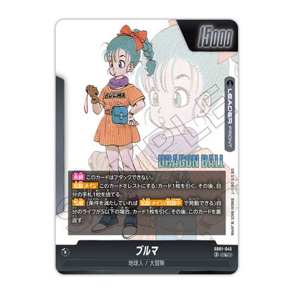 DBTCG Japanese Manga Booster SB01