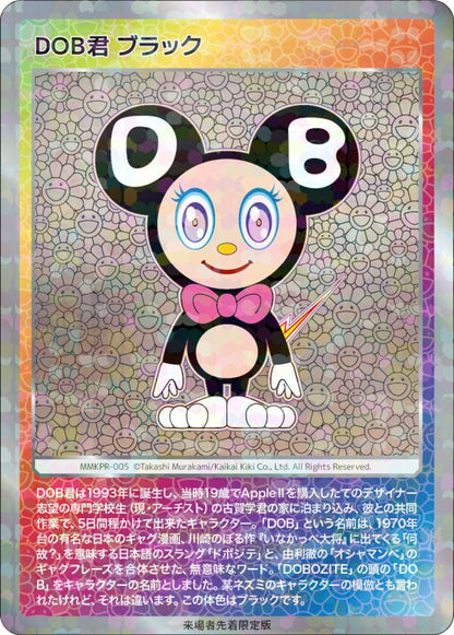 Takashi Murakami Mononoke Kyoto Collectible Trading Card Box