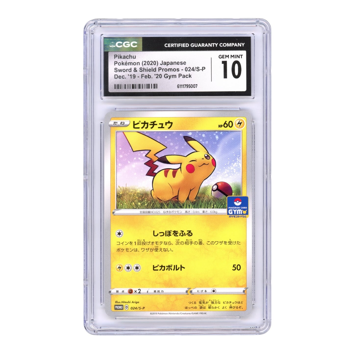 Pikachu 2020 Pokemon Japanese Gym Promo #024 CGC 10