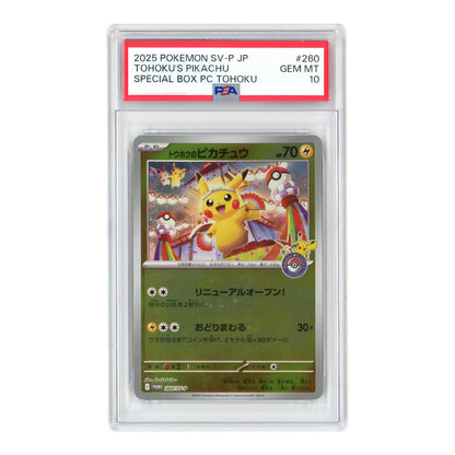 Set Of 3 Tohoku/Hiroshima/Fukuoka's Pikachu Pokemon Japanese Pokemon Center Promo #260/261/289 PSA 10