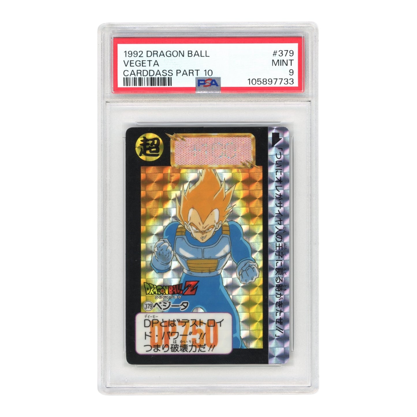 Vegeta 1992 Dragon Ball Bandai Carddass Hondan Part 10 #379 PSA 9