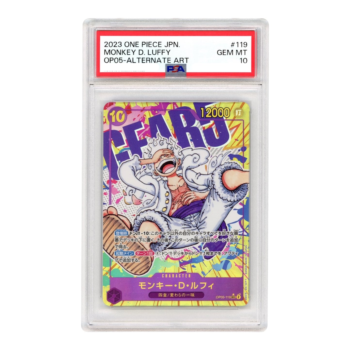 Monkey D.Luffy 2023 One Piece Japanese OP05 Alternate Art #119 PSA 10