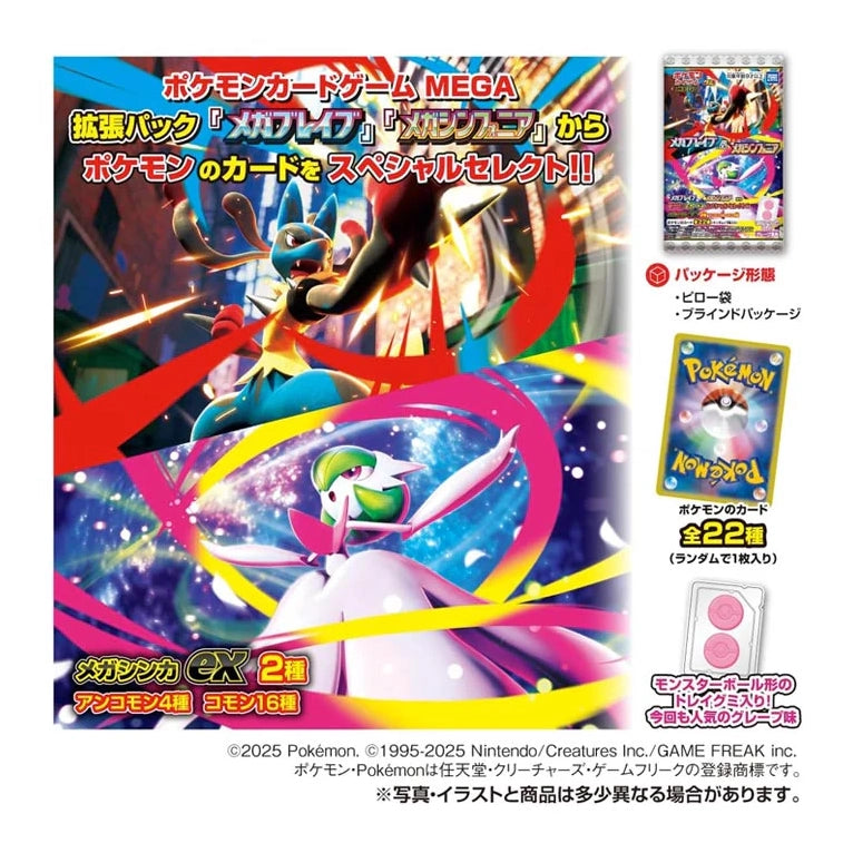 Pokemon MEGA 糖果卡