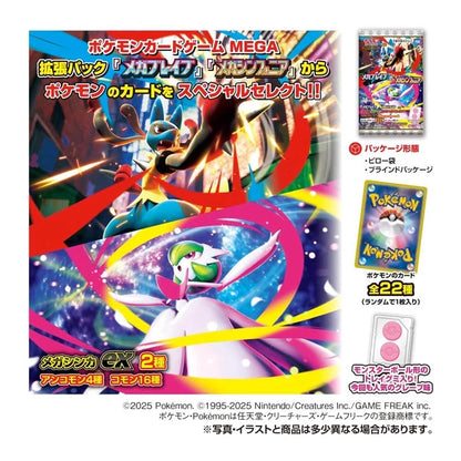 Pokemon MEGA 糖果卡