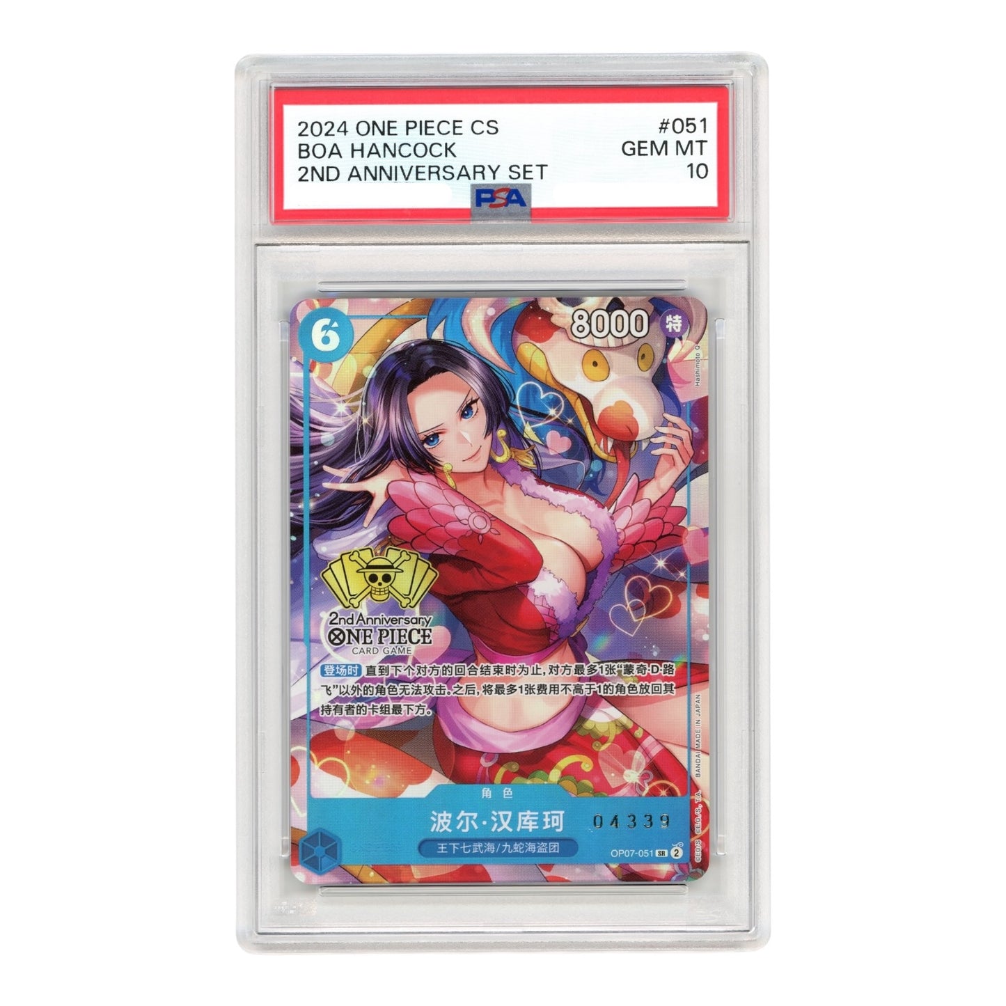 Boa Hancock 2024 One Piece Simplified Chinese 2nd Anniversary Set Promo 04339 #051 PSA 10