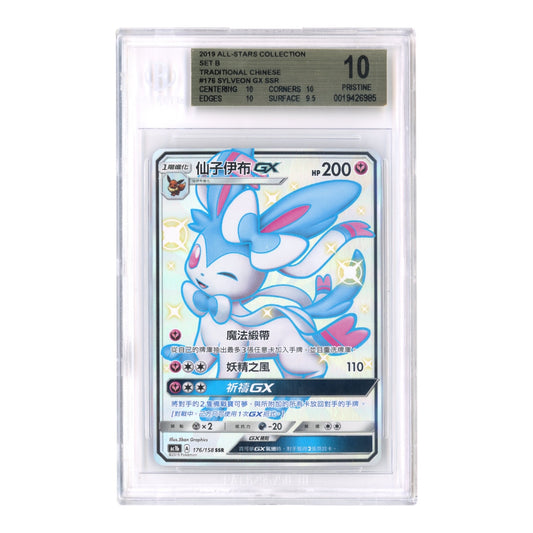 Sylveon GX 2019 Pokemon Traditional Chinese AC1b #176 BGS Pristine 10