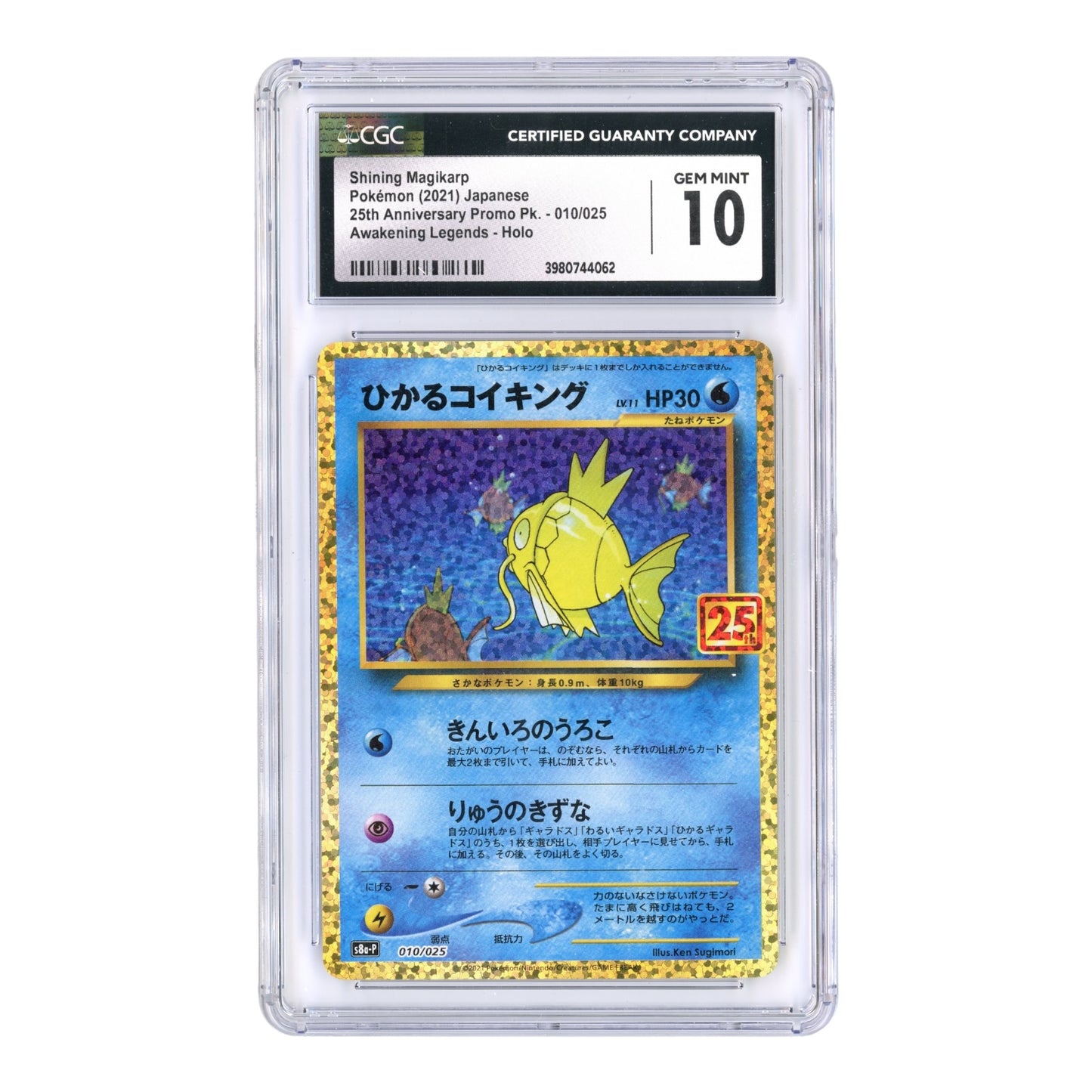 Shinning Magikarp 2021 Pokemon Japanese S8a 25th Anniversary Promo #010 CGC 10