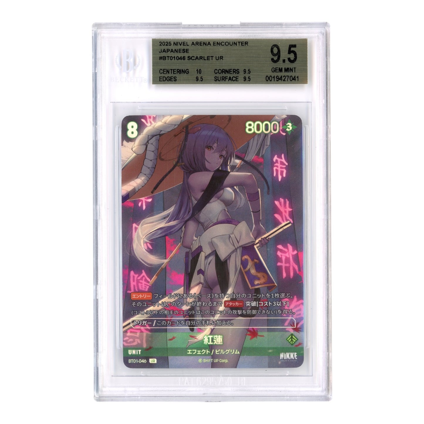 Scarlet 2025 Nivel Arena Japanese #BT01046 BGS 9.5