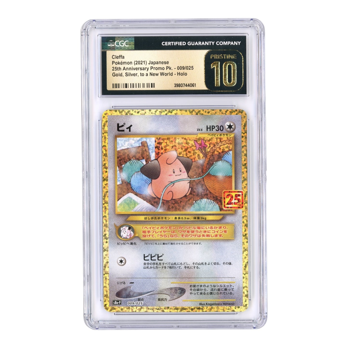 Cleffa 2021 Pokemon Japanese S8a 25th Anniversary Promo #009 CGC Pristine 10
