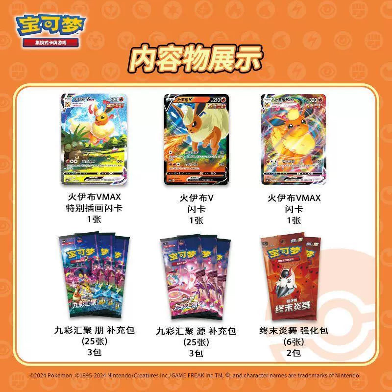 Pokemon 簡中 伊貝 伊布 進階禮盒套裝