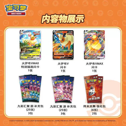 Pokemon 簡中 伊貝 伊布 進階禮盒套裝