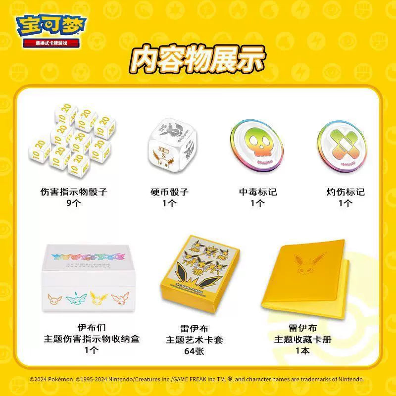 Pokemon 簡中 伊貝 伊布 進階禮盒套裝