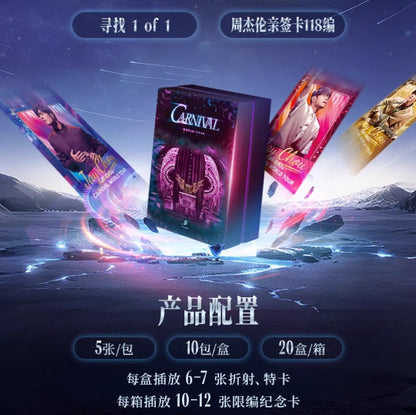 周杰倫嘉年華演唱會 CARNIVAL 系列收藏卡 2025