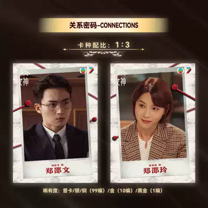 2026 奇卡 正義女神 TVB官方收藏卡