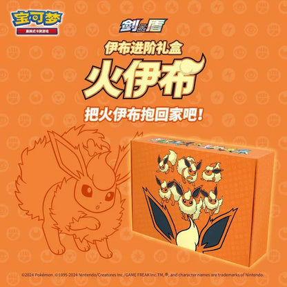 Pokemon 簡中 伊貝 伊布 進階禮盒套裝