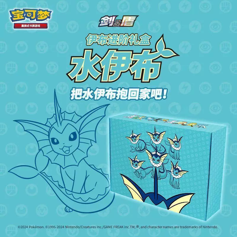 Pokemon 簡中 伊貝 伊布 進階禮盒套裝
