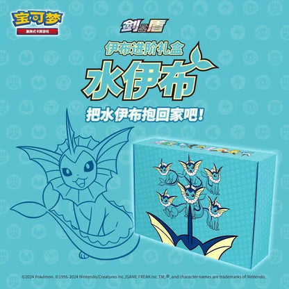 Pokemon 簡中 伊貝 伊布 進階禮盒套裝