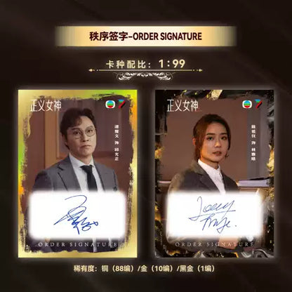 2026 奇卡 正義女神 TVB官方收藏卡