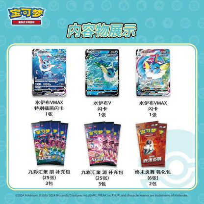 Pokemon 簡中 伊貝 伊布 進階禮盒套裝
