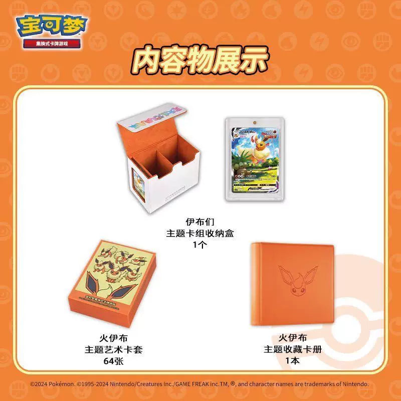 Pokemon 簡中 伊貝 伊布 進階禮盒套裝