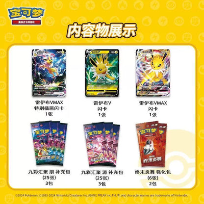 Pokemon 簡中 伊貝 伊布 進階禮盒套裝