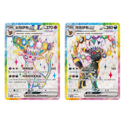Pokemon 簡中 伊布「們」的專屬禮盒