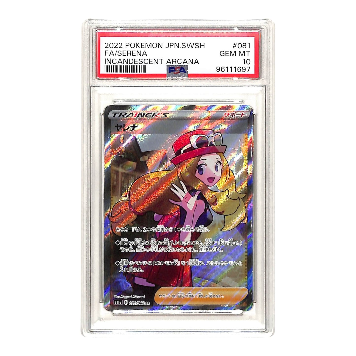 Serena 2022 Pokemon Japanese S11a #081 PSA 10