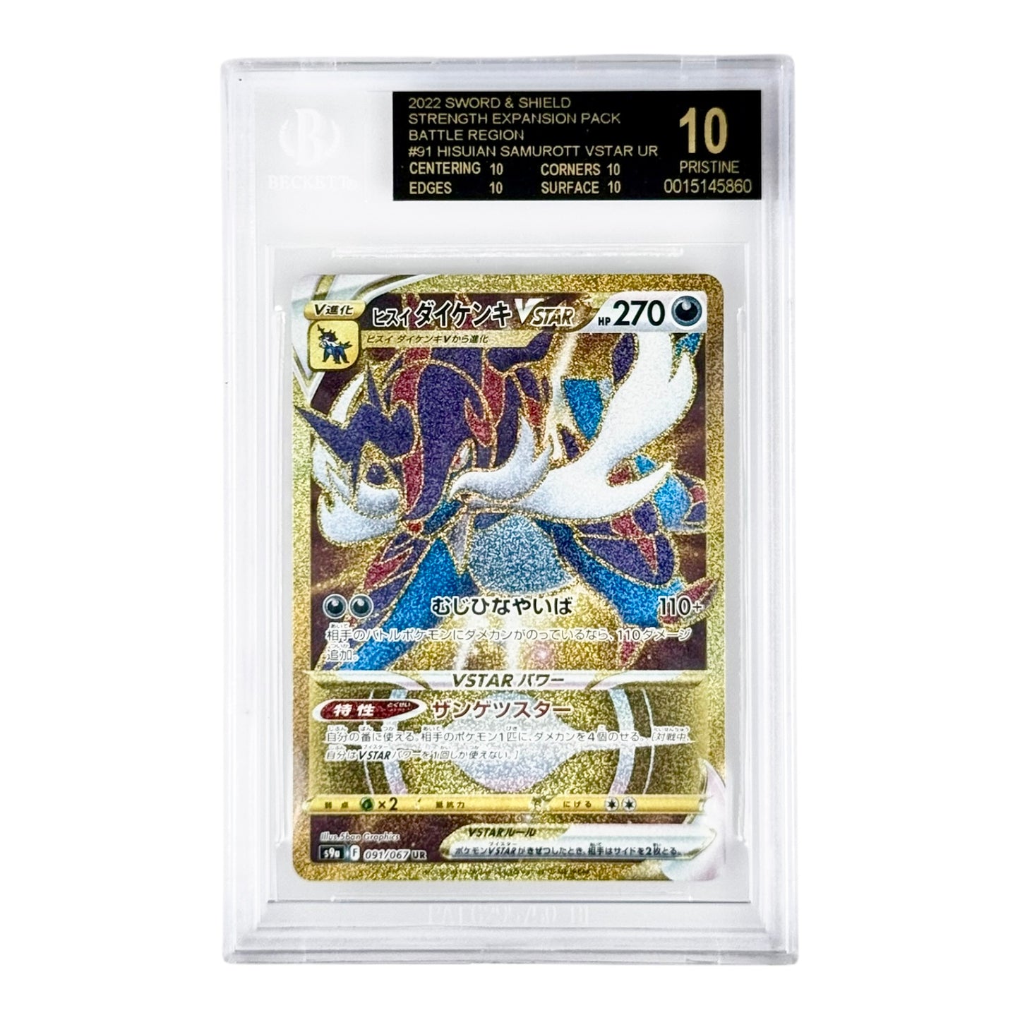 Hisuian Samurott 2022 Pokemon Japanese S9a #091 UR BGS Pristine 10 Black Label