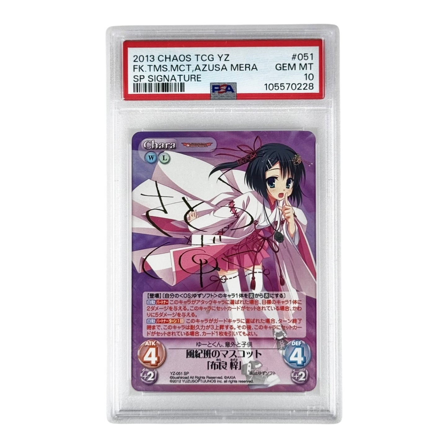 Azusa Mera 2013 Chaos TCG YZ #51 PSA 10