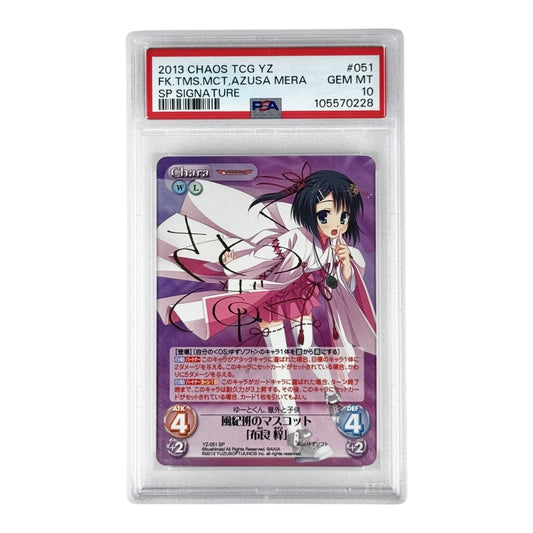 Azusa Mera 2013 Chaos TCG YZ #51 PSA 10