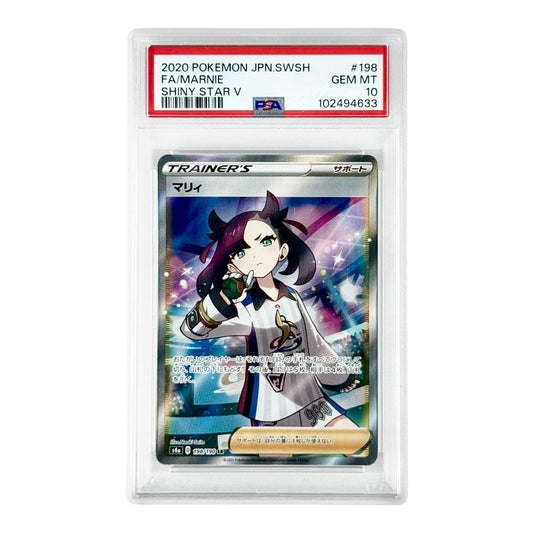 Marnie 2020 Pokemon Japanese S4a #1898 PSA 10