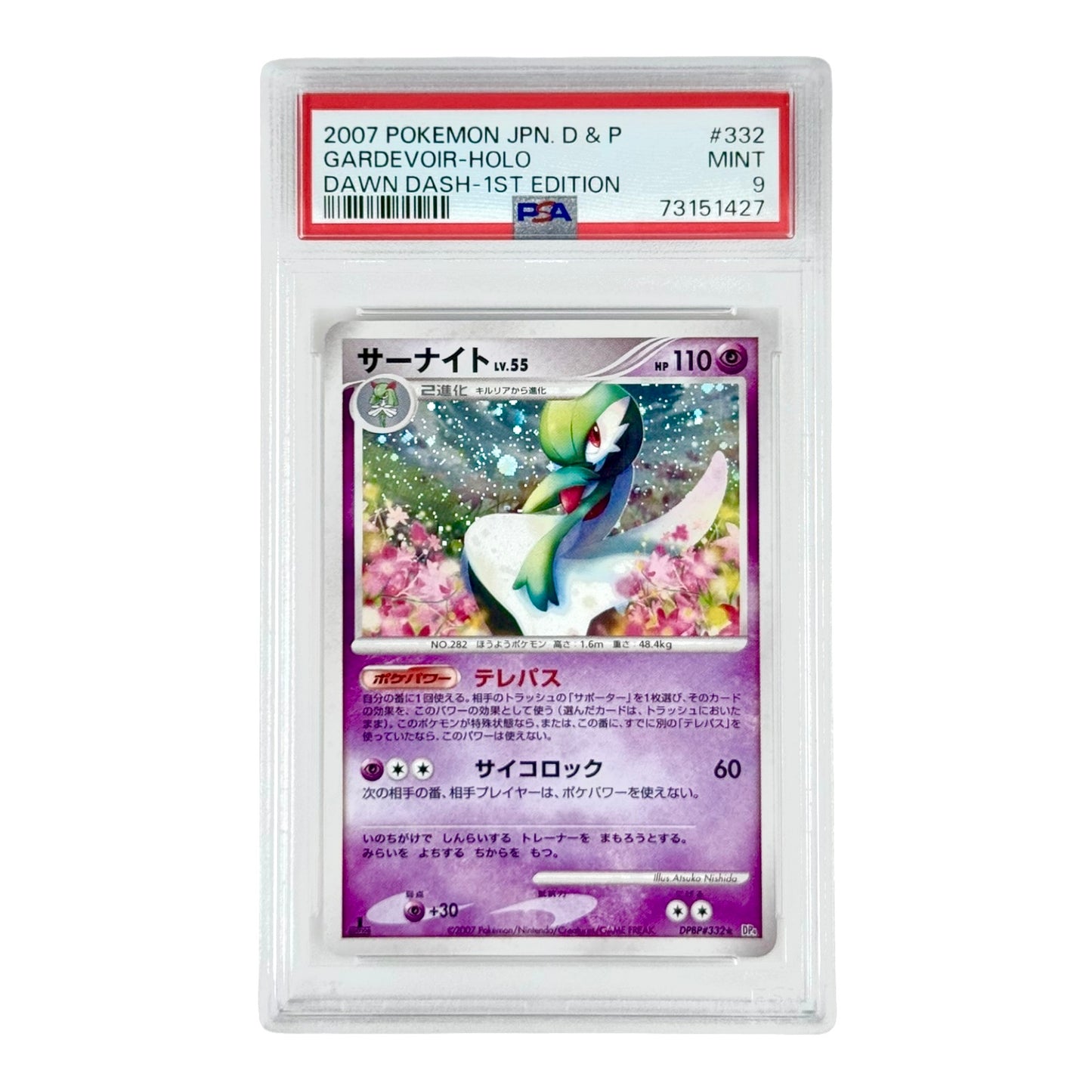 Gardevoir 2007 Pokemon Japanese Dan Dash 1st Edition Holo #332 PSA 9