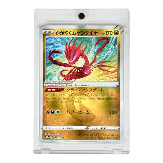 Radiant Eternatus Pokemon Japanese S12a #115