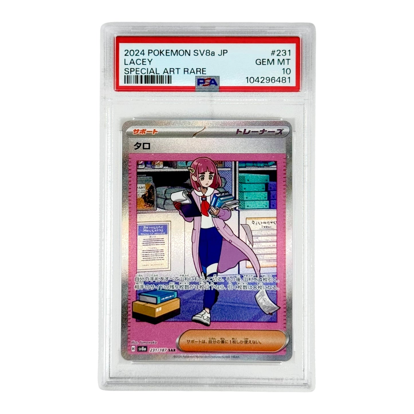 Lacey 2024 Pokemon Japanese Sv8a #231 SAR PSA 10