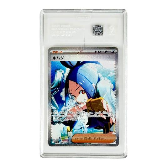 Dendra 2023 Pokemon Japanese Sv1a #099 SAR TAG 9